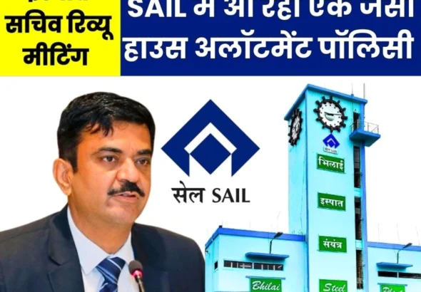Bhilai Steel Plant under the Radar of Steel Secretary Sandeep Poundrik Third-Party Housing Allotment Halted CGM in Trouble Special Team Arrives From Delhi 1