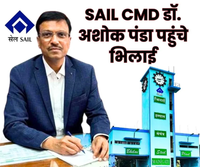 Big Breaking News SAIL CMD Dr Ashok Panda Suddenly Reached BHILAI STEEL PLANT Meeting with CGM HOD