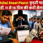 Big News Exploitation of Employees in the Name of Passing Leave Salary Deducted for 11 to 15 Days GM Accused