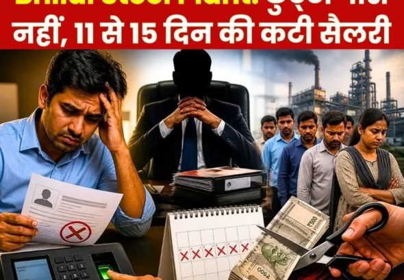 Big News Exploitation of Employees in the Name of Passing Leave Salary Deducted for 11 to 15 Days GM Accused