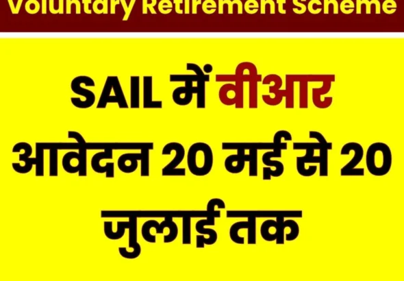 Big News From May 20 to July 20 SAIL Officers and Employees can Apply for VR Online