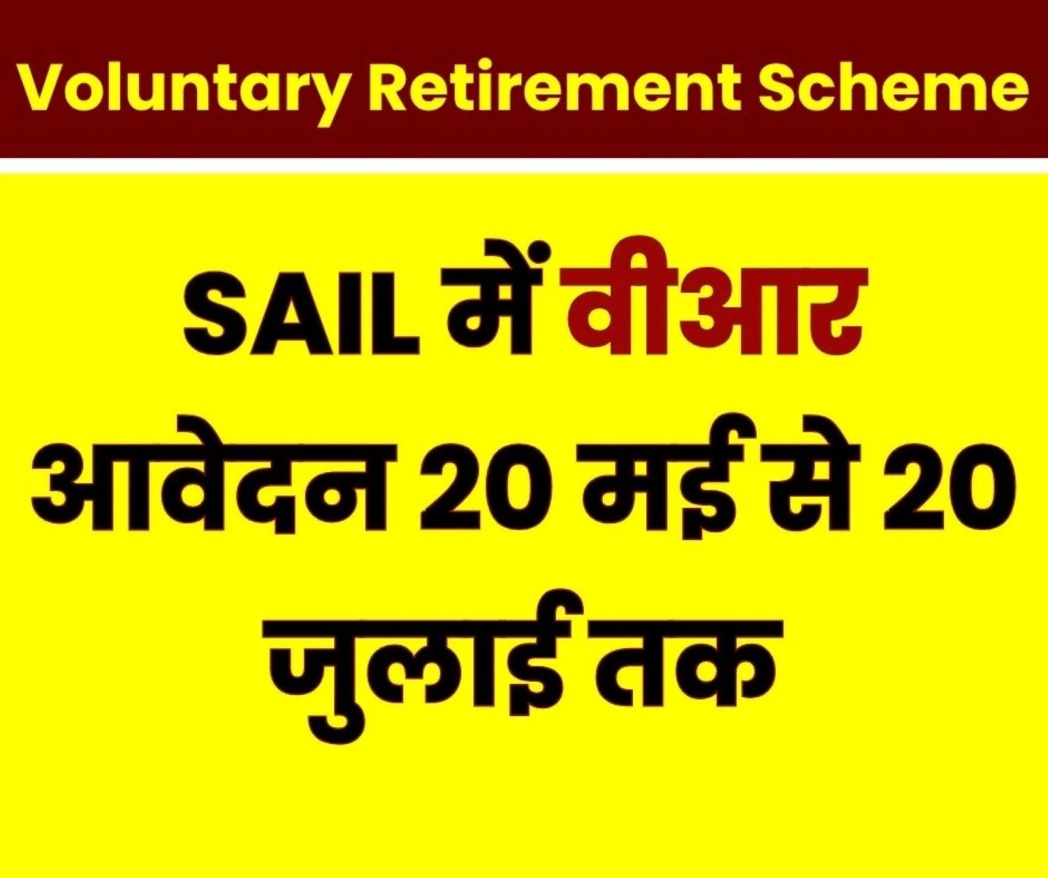 Big News From May 20 to July 20 SAIL Officers and Employees can Apply for VR Online