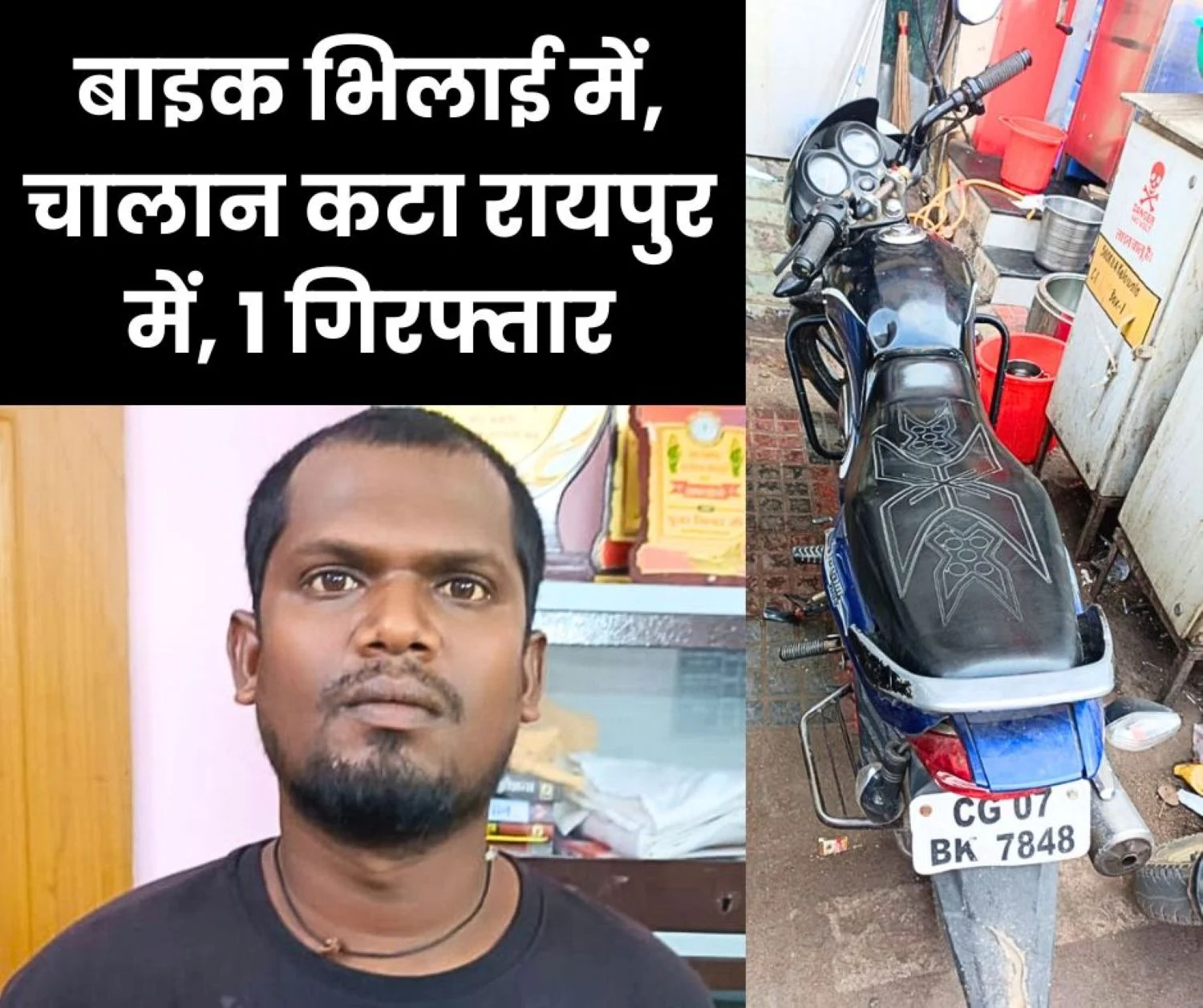 Bike Parked in Bhilai Challan of Rs 50,000 in Raipur, Accused Arrested