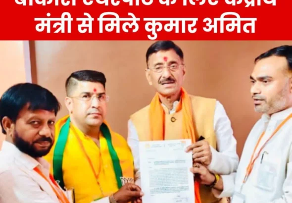 Bokaro Airport Union Minister Sanjay Seth Called the Officials on Kumar Amit Demand Read
