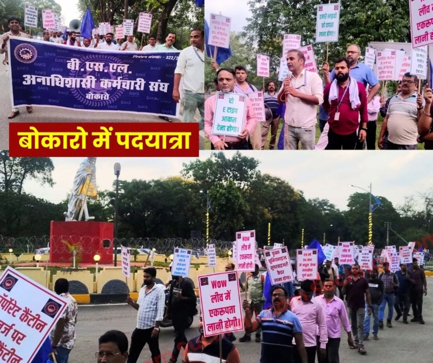 Bokaro Steel Plant BAKS March Employees Anger Demand for Fulfillment of Pending Issues