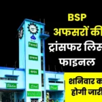 Breaking News Township Officers Must be Transferred Within 48 Hours or the DICs Position is in Danger BSP Finalizes List
