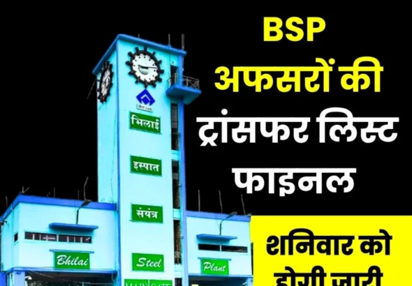 Breaking News Township Officers Must be Transferred Within 48 Hours or the DICs Position is in Danger BSP Finalizes List