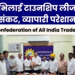 CAT Raised Voice Regarding Lease Problem of Bhilai Township