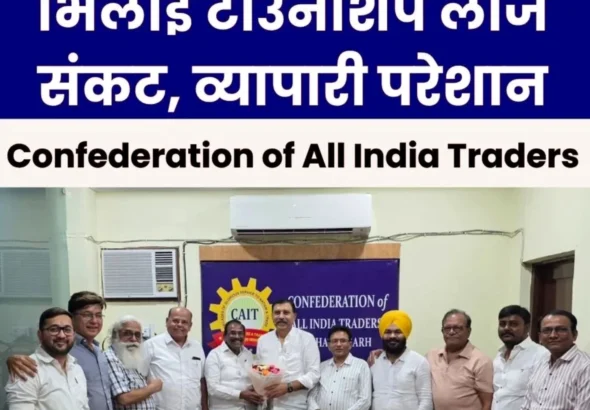 CAT Raised Voice Regarding Lease Problem of Bhilai Township