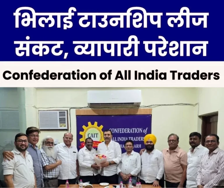 CAT Raised Voice Regarding Lease Problem of Bhilai Township