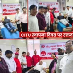 CITU 56th Foundation Day BSP Employees Donate Blood to Sector 9 Hospital