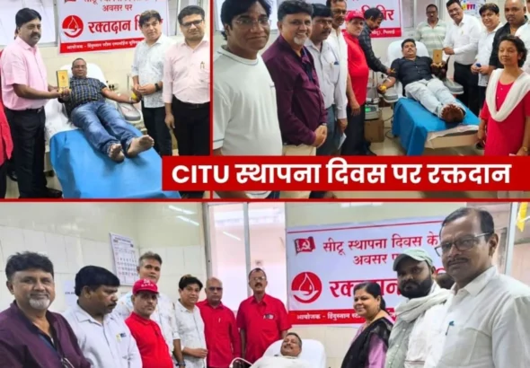 CITU 56th Foundation Day BSP Employees Donate Blood to Sector 9 Hospital