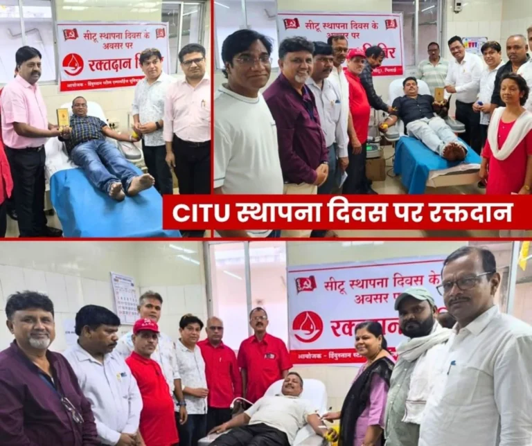 CITU 56th Foundation Day BSP Employees Donate Blood to Sector 9 Hospital