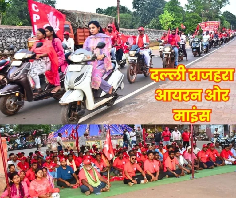 Dalli Rajhara BSP Mine Workers Bike Rally Warning to Management, this is a Big Demand