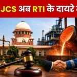 Delhi High Courts Big Decision on NJCS, Now it is Not Easy to Hide Information