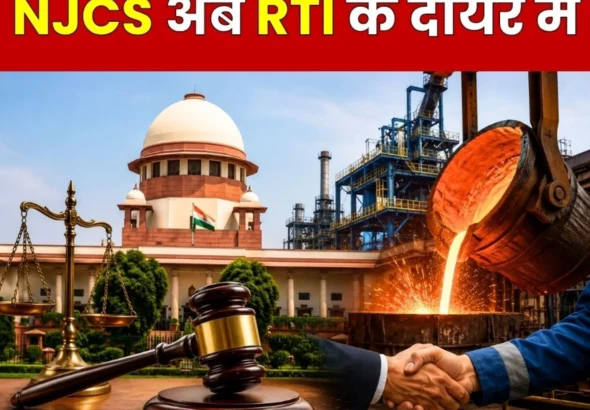 Delhi High Courts Big Decision on NJCS, Now it is Not Easy to Hide Information