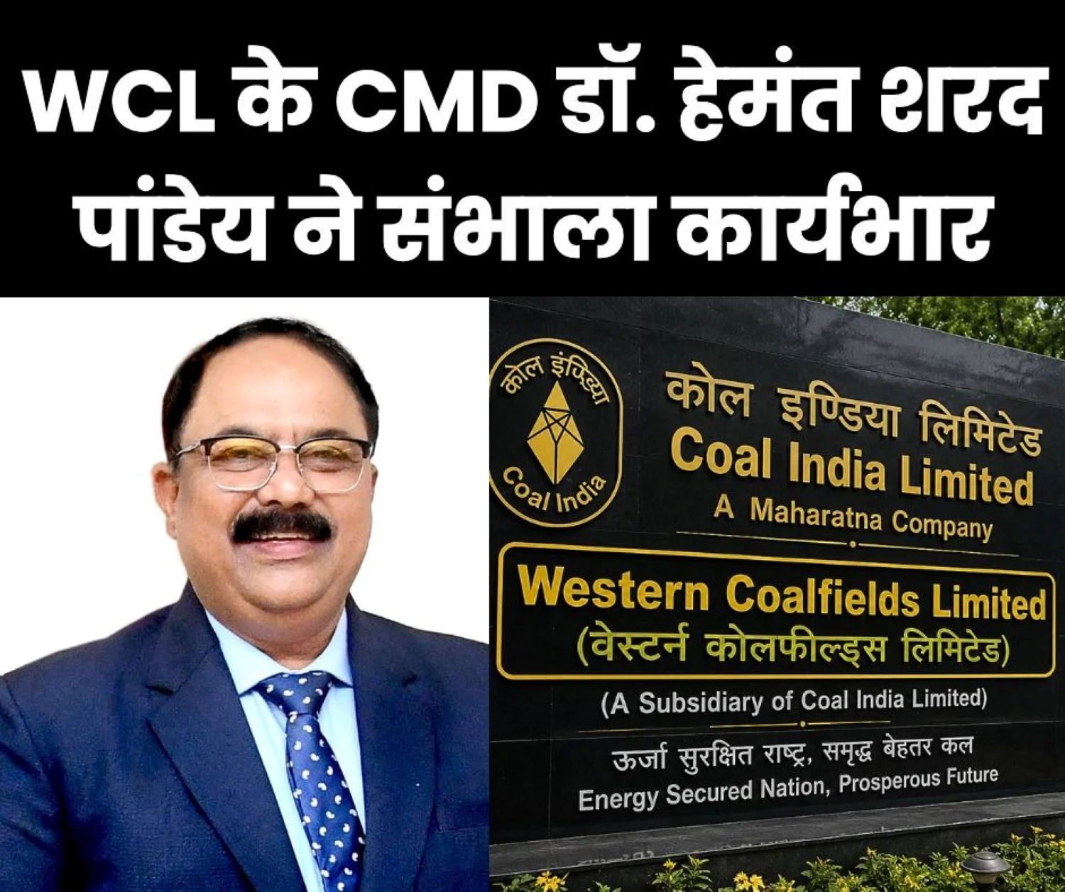 Dr Hemant Sharad Pandey assumed charge as CMD of Western Coalfields Limited