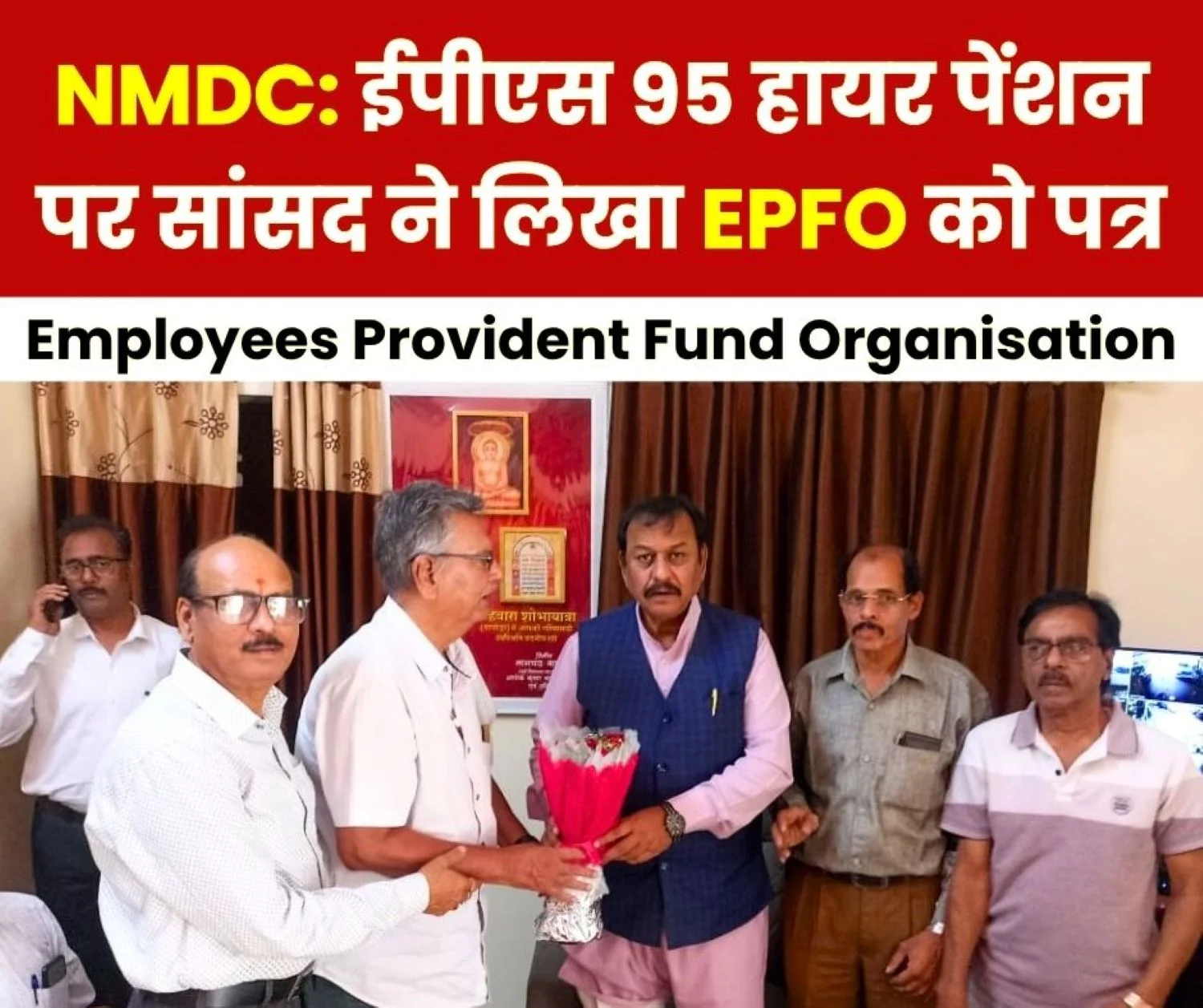 EPS 95 Higher Pension Listening to the Pain of NMDC Employees MP Baghel Writes to CPFC