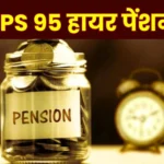 EPS 95 Higher Pension of 746 NMDC Employees Stuck, Demand Letter issued for 180 Officers