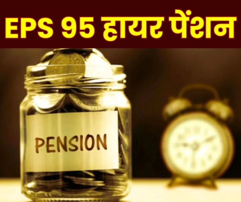 EPS 95 Higher Pension of 746 NMDC Employees Stuck, Demand Letter issued for 180 Officers