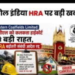 Eastern Coalfields Limited Calcutta High Court gives Major Relief to ECL Cancels Order Regarding HRA Hike (1)