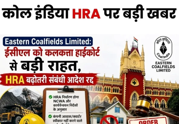 Eastern Coalfields Limited Calcutta High Court gives Major Relief to ECL Cancels Order Regarding HRA Hike (1)