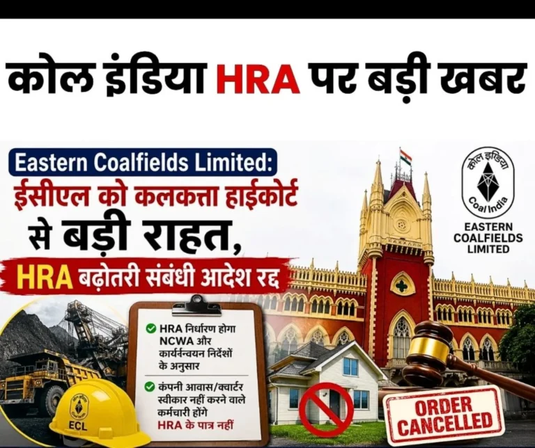 Eastern Coalfields Limited Calcutta High Court gives Major Relief to ECL Cancels Order Regarding HRA Hike (1)