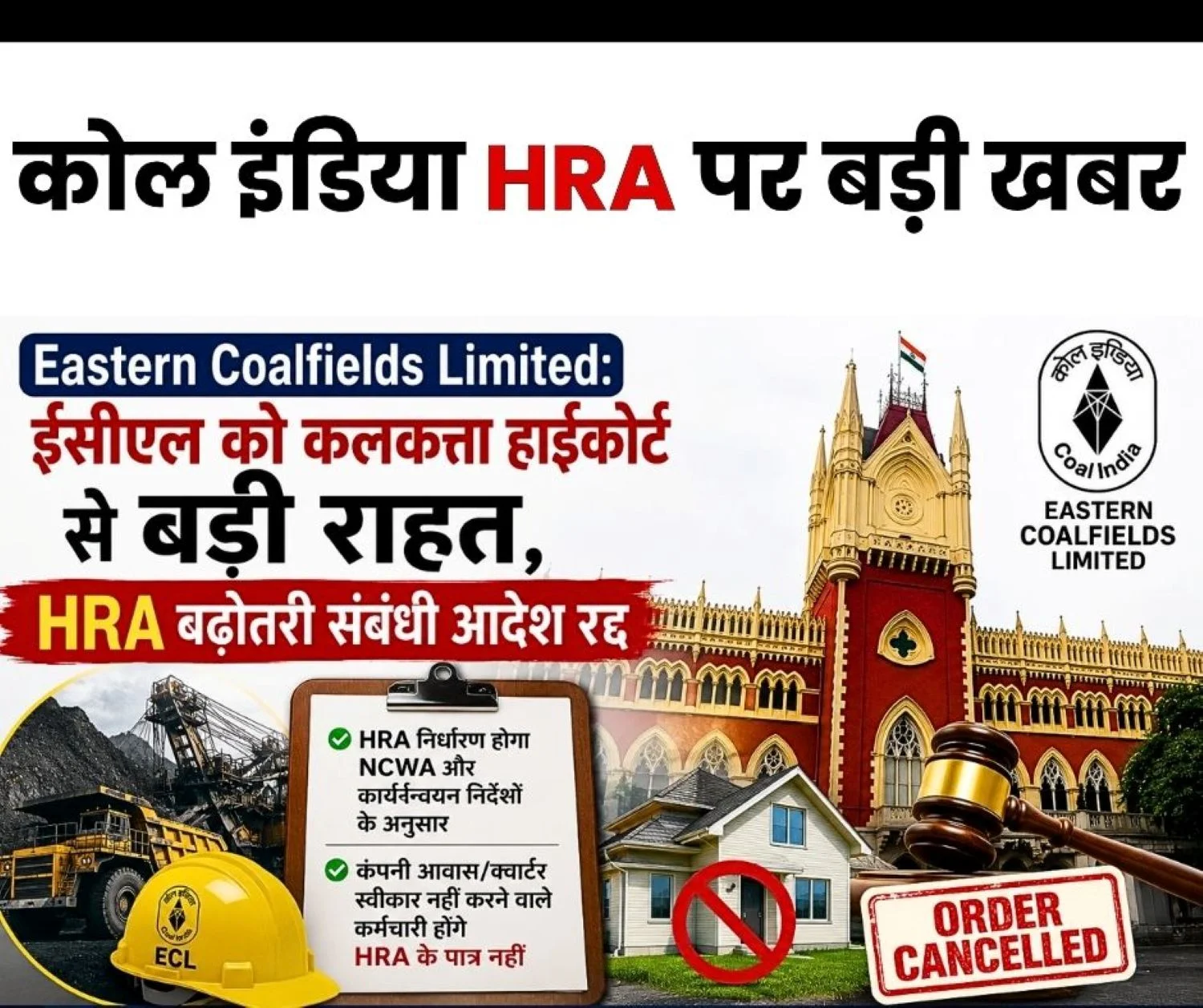 Eastern Coalfields Limited Calcutta High Court gives Major Relief to ECL Cancels Order Regarding HRA Hike (1)