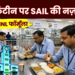 Employees are Found in the Canteen During Duty Hours Will SAIL Adopt RINLs Formula