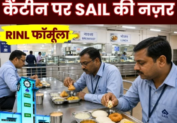 Employees are Found in the Canteen During Duty Hours Will SAIL Adopt RINLs Formula