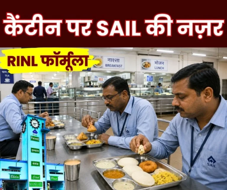 Employees are Found in the Canteen During Duty Hours Will SAIL Adopt RINLs Formula