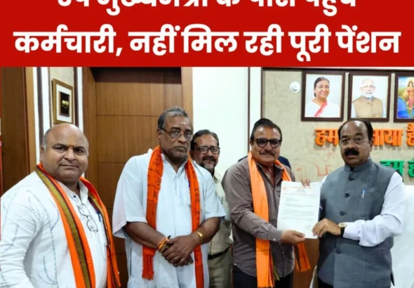 Employees are not Getting Full Pension BMS Leaders met the Deputy CM Discussed NPS Pension Calculation High Court Decision
