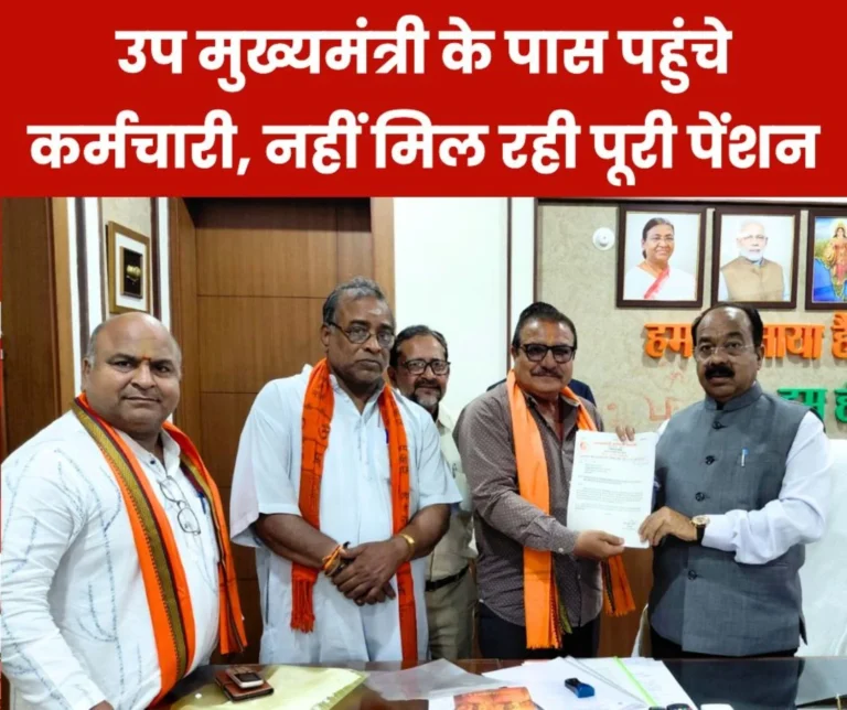 Employees are not Getting Full Pension BMS Leaders met the Deputy CM Discussed NPS Pension Calculation High Court Decision