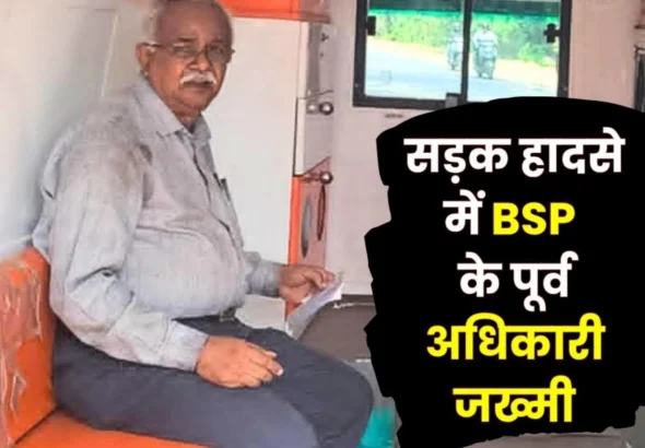 Former BSP Officer injured in Road Accident Admitted to Sector 9 Hospital
