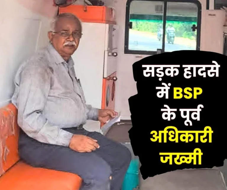 Former BSP Officer injured in Road Accident Admitted to Sector 9 Hospital