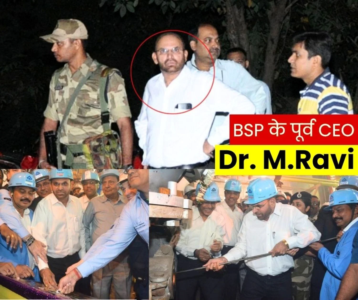 Former CEO of Bhilai Steel Plant M. Ravi PhD Now Called Dr M Ravi (1)