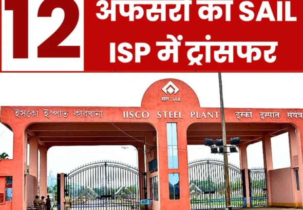 IISCO Steel Plant 12 Officers Transferred From the Township Read Names