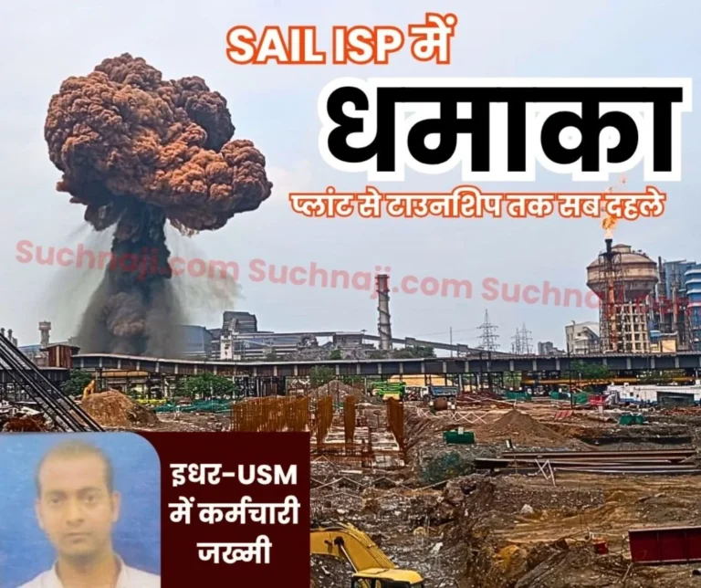 IISCO Steel Plant Burnpur Sound of Explosion Photo Like a Battlefield Accident at USM Worker Injured