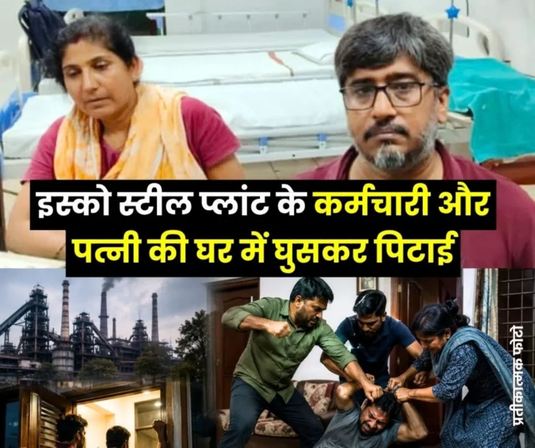 IISCO Steel Plant Contract Worker Assaults Employee and Wife in Home Due to Duty Dispute Hospitalised