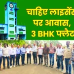 INTUC Demands Allotment of Licensed Housing for BSP Employees Construction of 3 BHK Flats