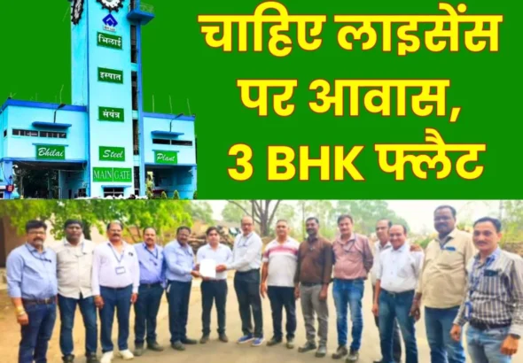 INTUC Demands Allotment of Licensed Housing for BSP Employees Construction of 3 BHK Flats