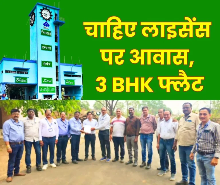 INTUC Demands Allotment of Licensed Housing for BSP Employees Construction of 3 BHK Flats