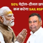 Iran-Israel US War SAIL RSP to Reduce Petrol-Diesel Consumption on PM Modi Appeal Emphasis on Online Meetings