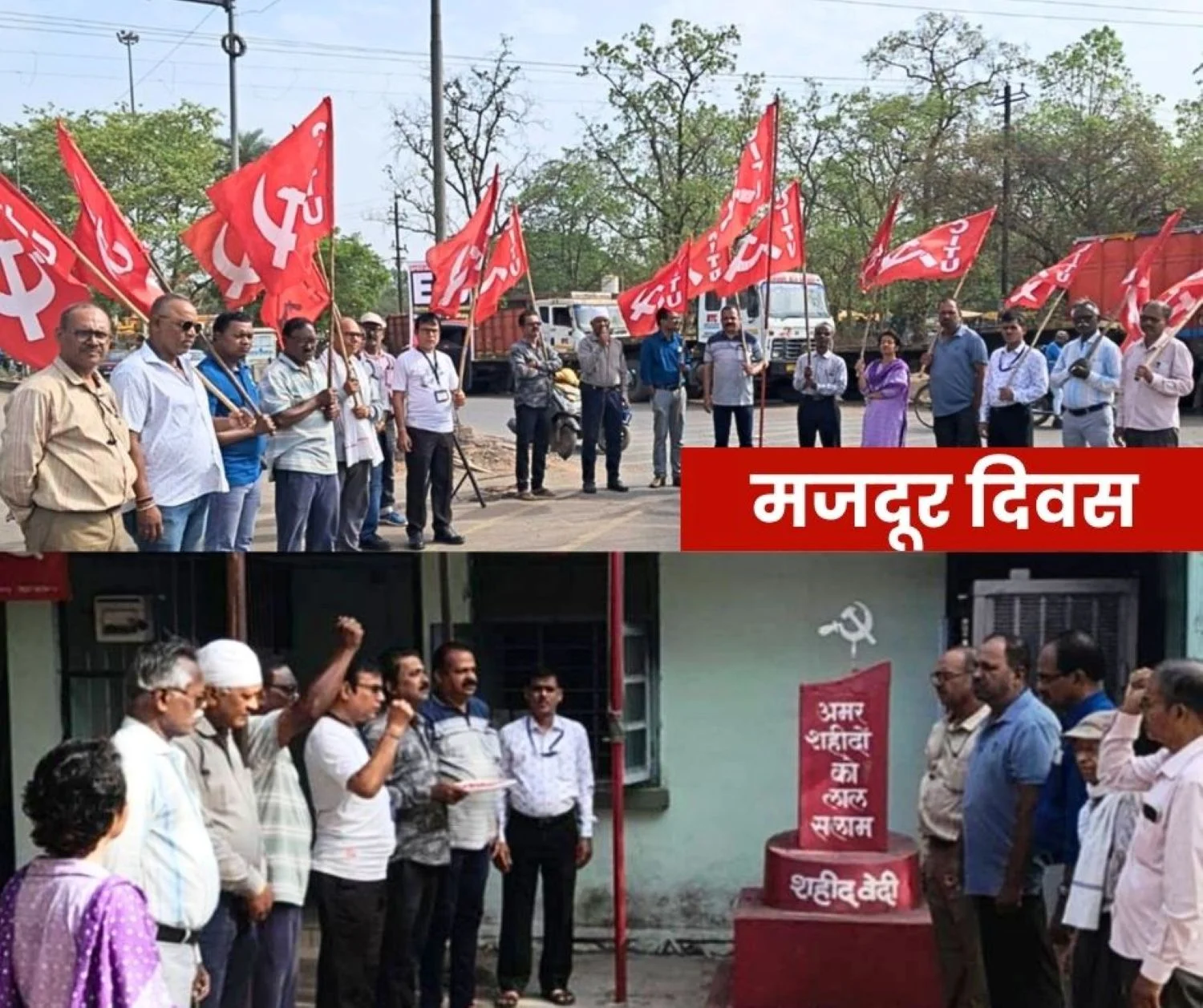 Labor Day 2026 CITU Hoists Flag at Office and Boria Gate Criticizes Central Government over Pending Arrears