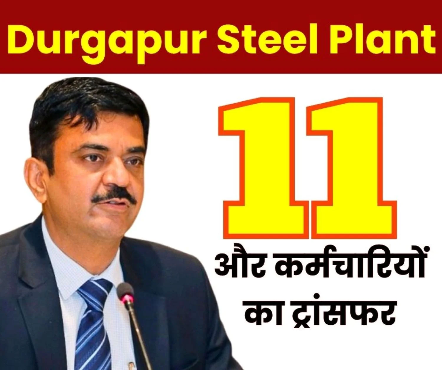 Latest News 11 Employees Transferred from Durgapur Steel Plants Town Service to Project and HR (1)