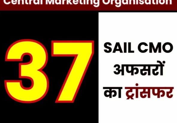 Major Reshuffle in SAIL CMO 37 Officers Transferred (1)