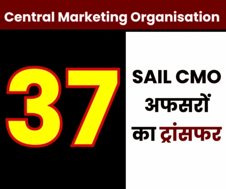 Major Reshuffle in SAIL CMO 37 Officers Transferred (1)