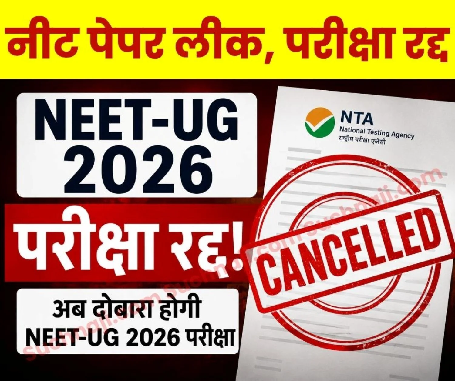 NEET-UG 2026 Exam Cancelled, re-Exam to be held, Paper leak, CBI to Investigate on Central Governments Orders