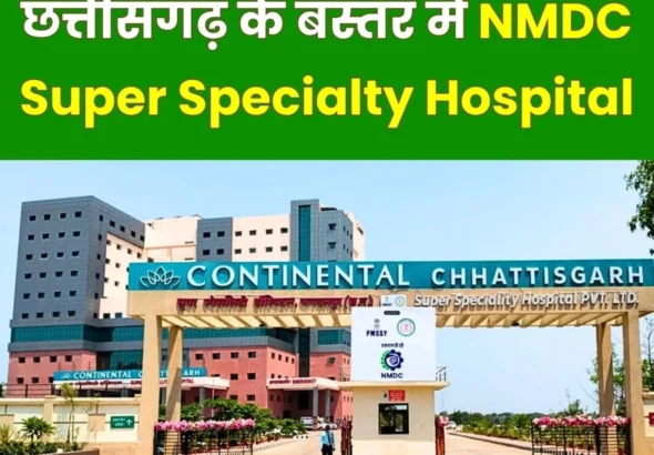 NMDC Built a Super Specialty Hospital Worth Rs 25 Crore in Jagdalpur, Amit Shah Inaugurated it
