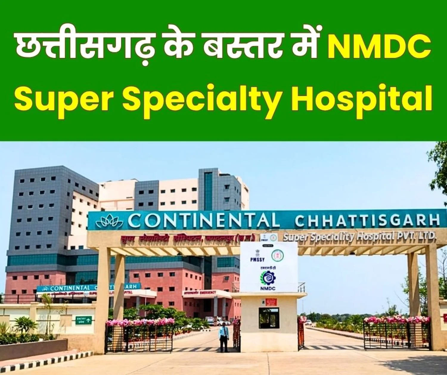 NMDC Built a Super Specialty Hospital Worth Rs 25 Crore in Jagdalpur, Amit Shah Inaugurated it